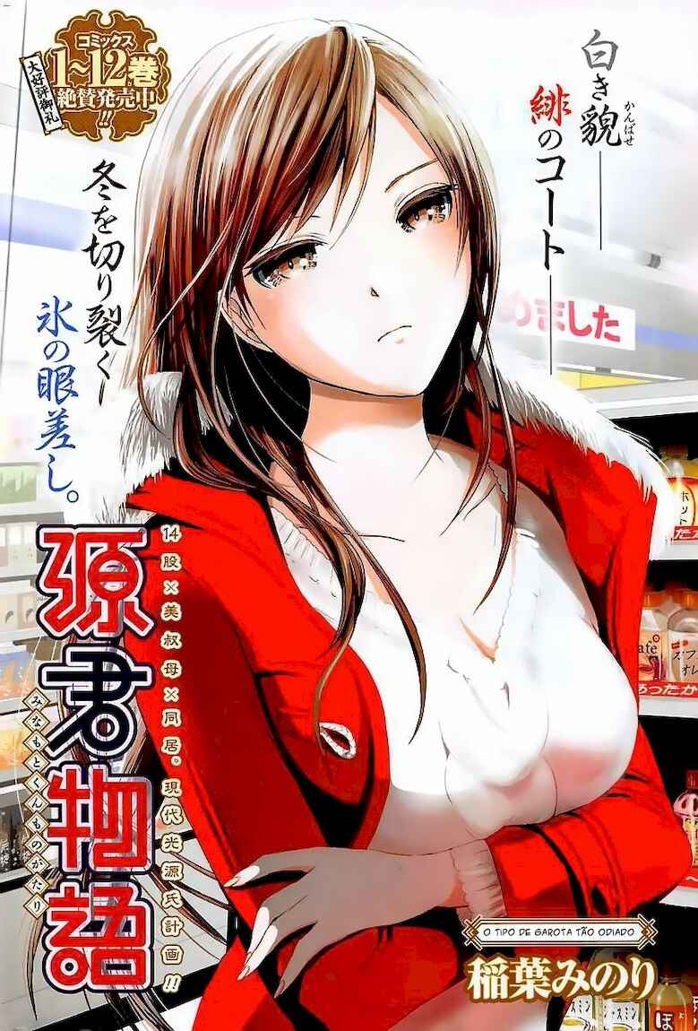 Minamoto-kun Monogatari capítulo 285.2 página 2