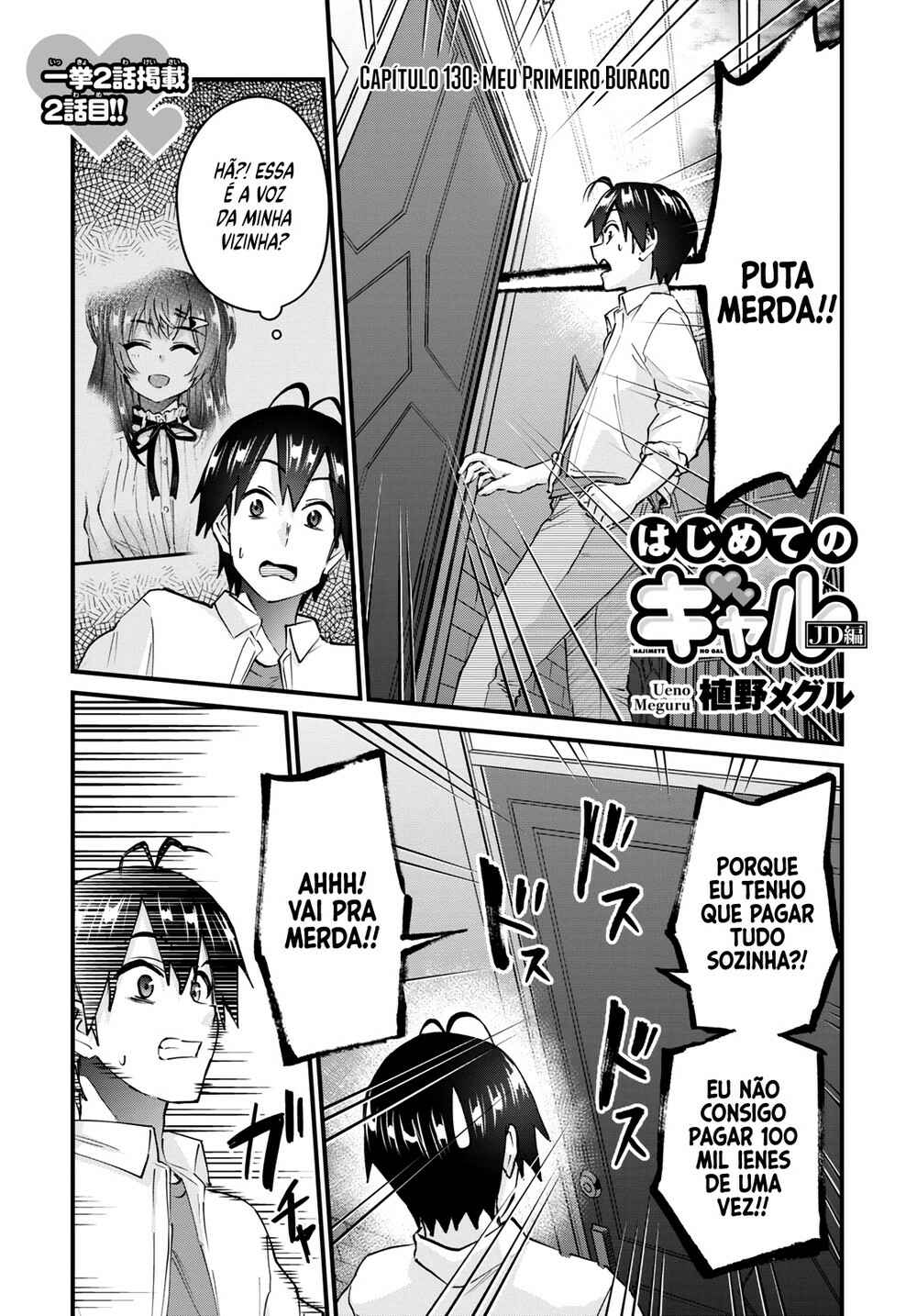 Hajimete no Gal capítulo 130 página 2