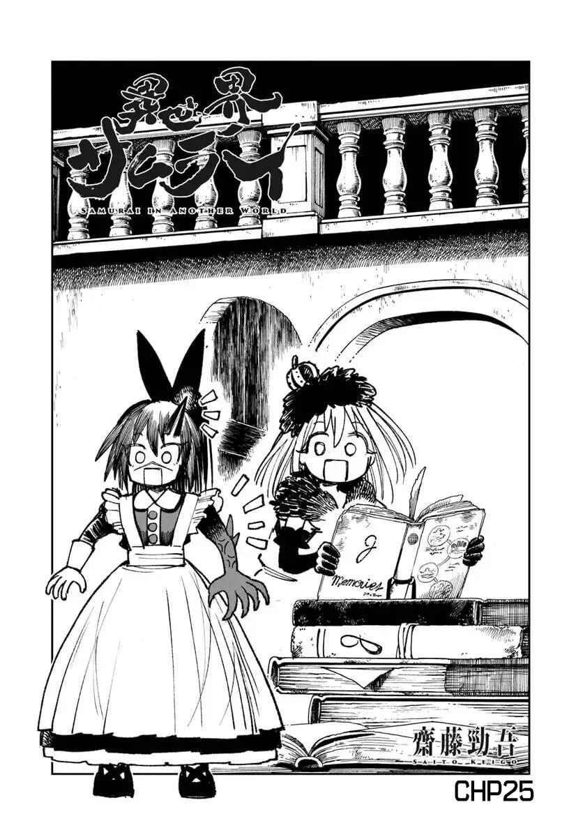 Isekai Samurai capítulo 25 página 2