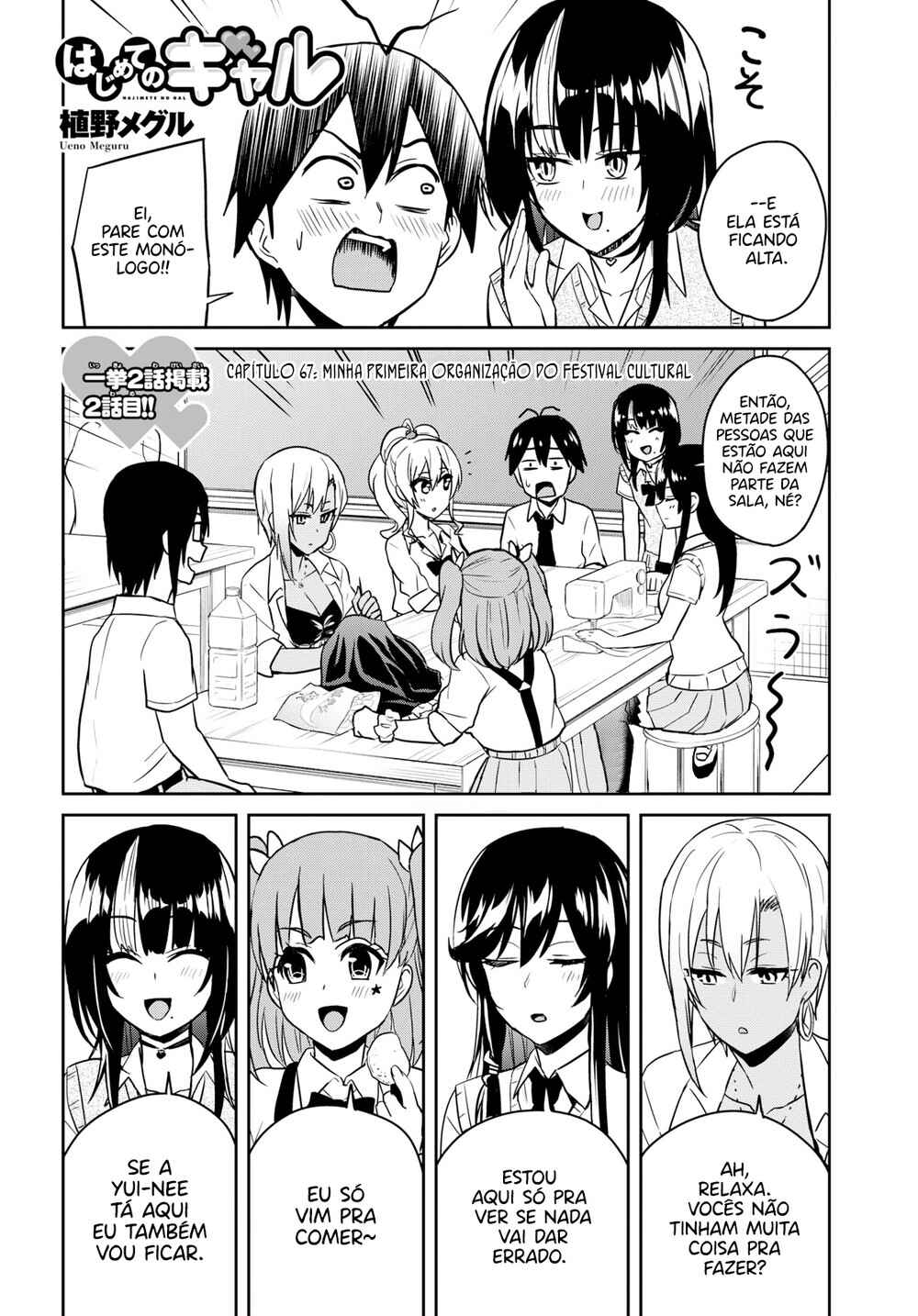 Hajimete no Gal capítulo 67 página 4