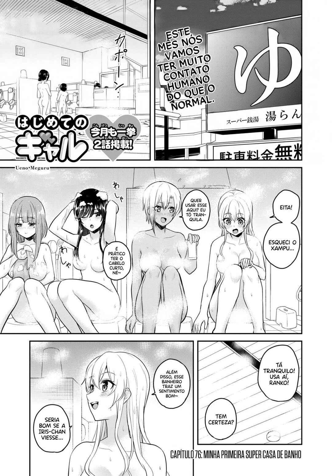 Hajimete no Gal capítulo 76 página 3