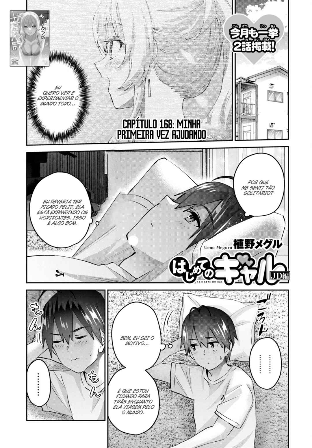 Hajimete no Gal capítulo 168 página 2