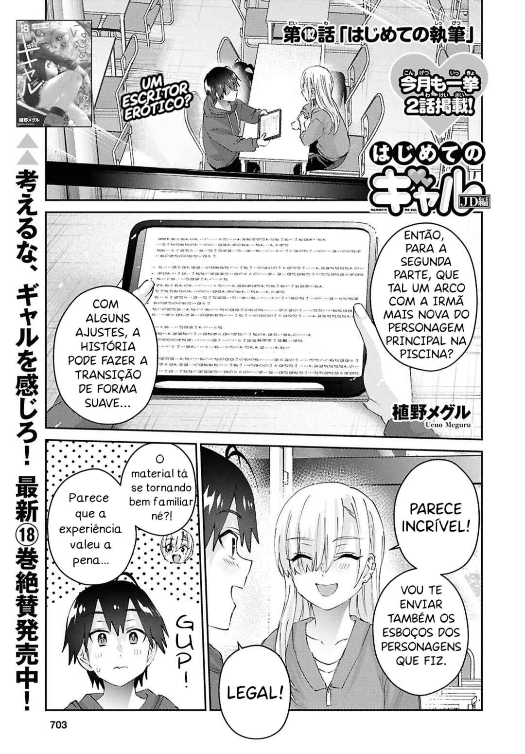 Hajimete no Gal capítulo 182 página 2