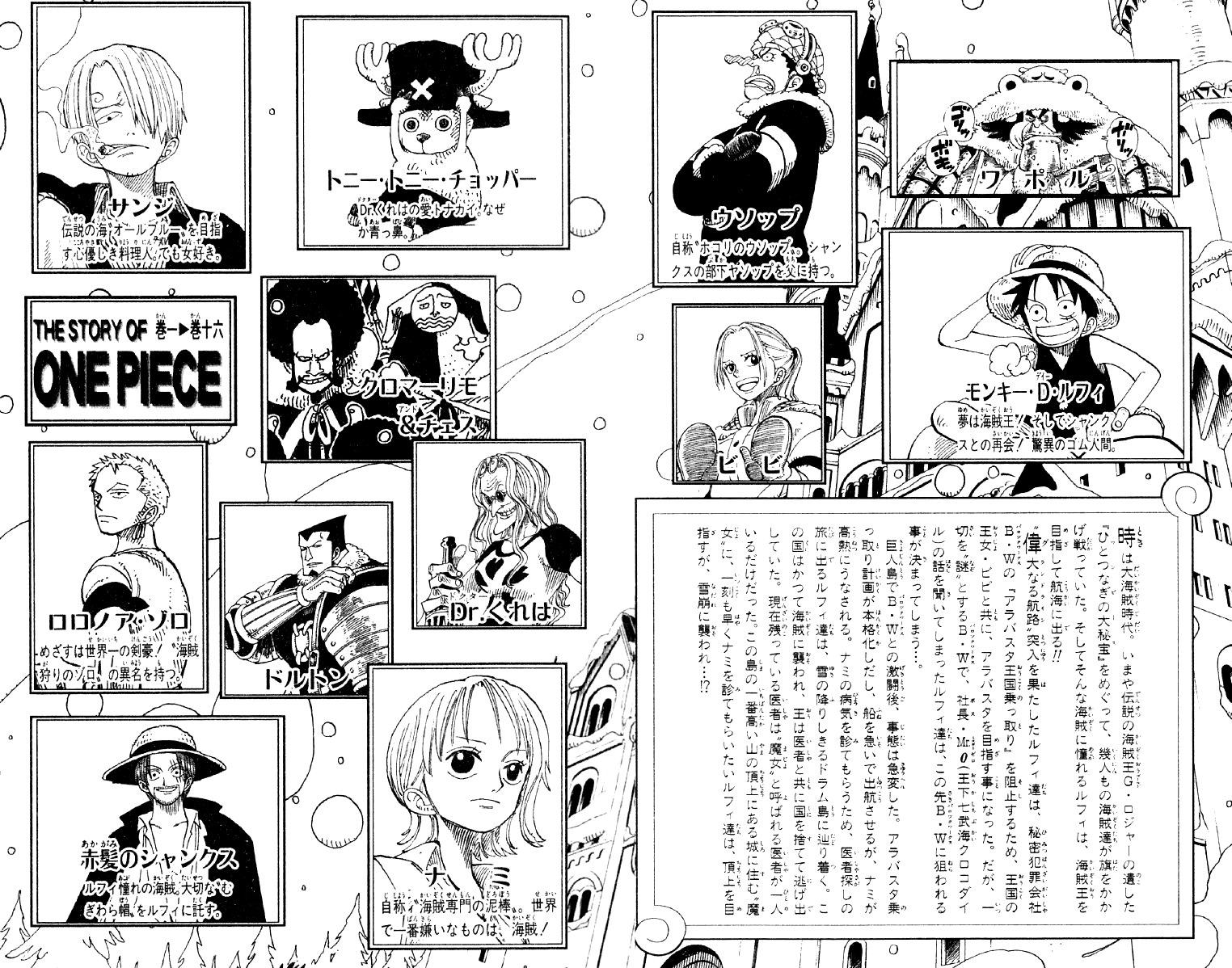 One Piece capítulo 137 página 5