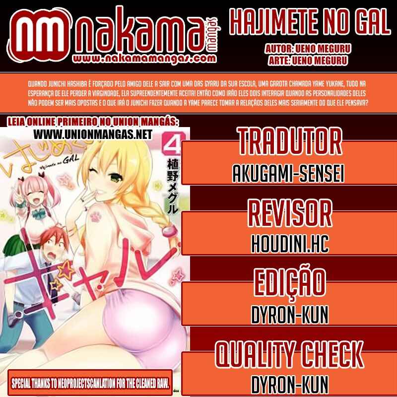 Hajimete no Gal capítulo 48 página 1