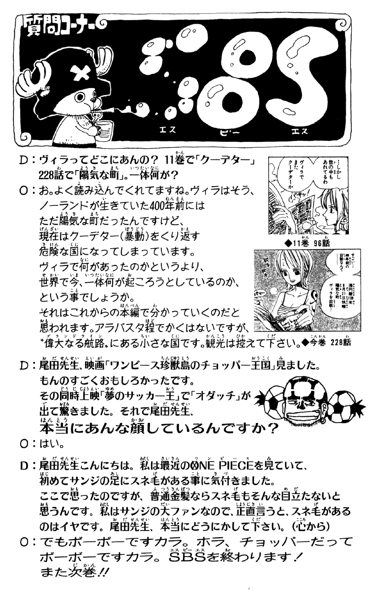 One Piece capítulo 234 página 18