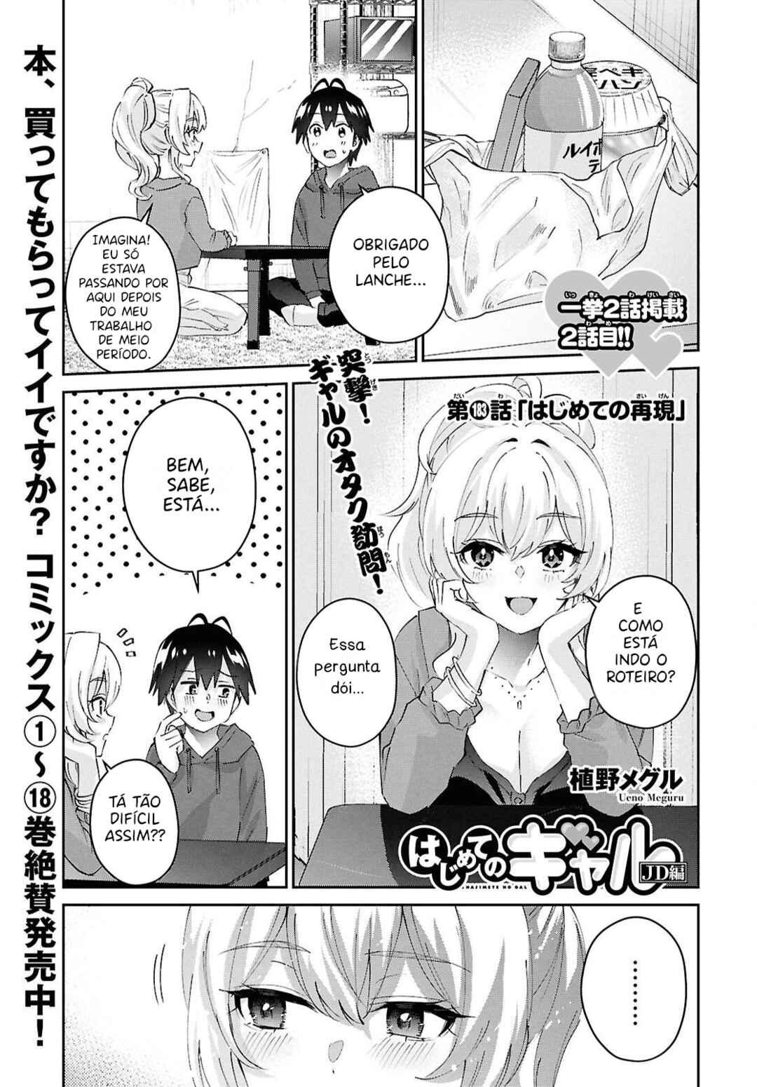 Hajimete no Gal capítulo 183 página 2