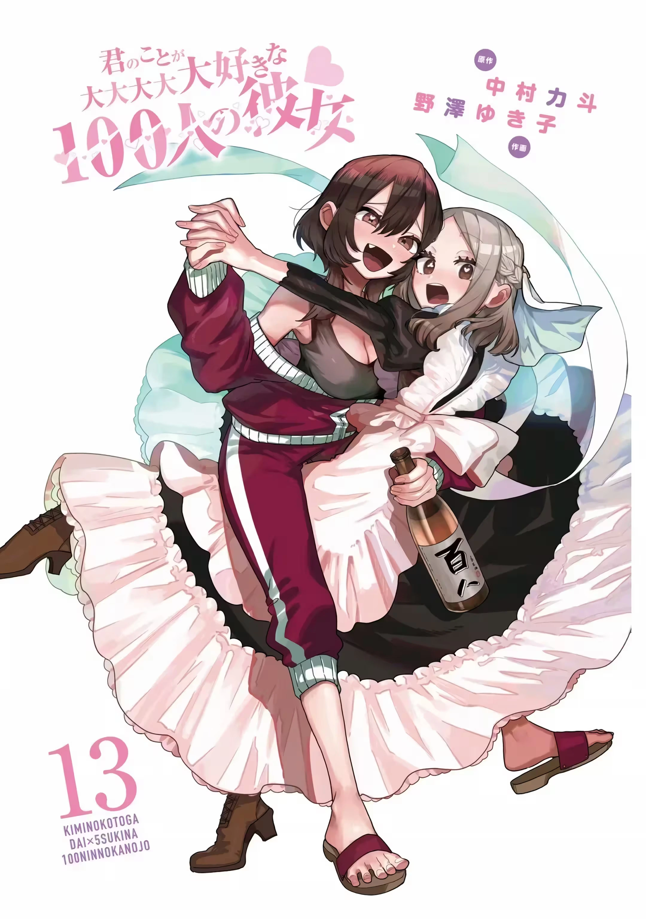 Kimi no Koto ga dai dai dai dai dai suki na 100-nin no Kanojo capítulo 113.5 página 2