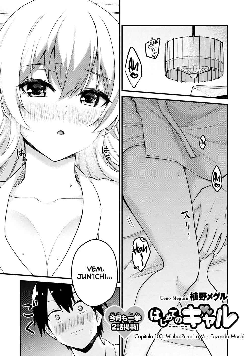 Hajimete no Gal capítulo 103 página 2
