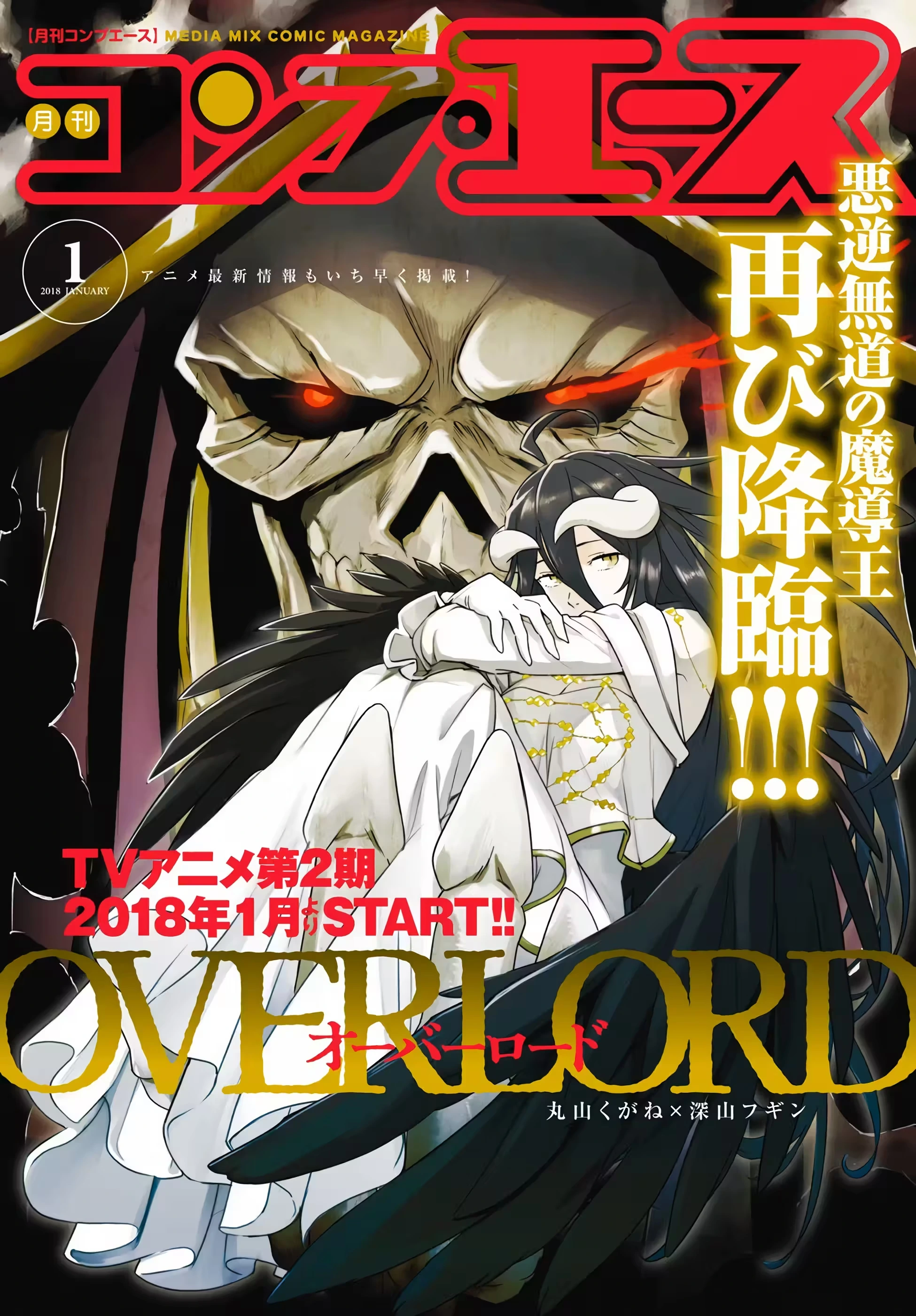 Overlord capítulo 32 página 2