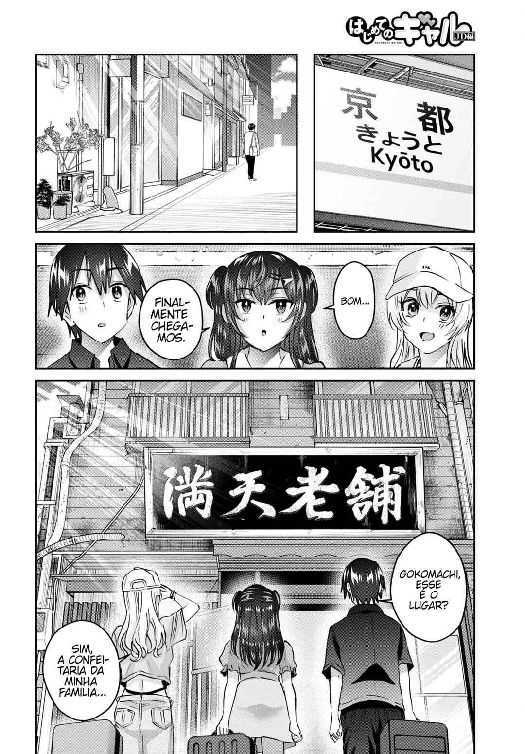 Hajimete no Gal capítulo 149 página 6