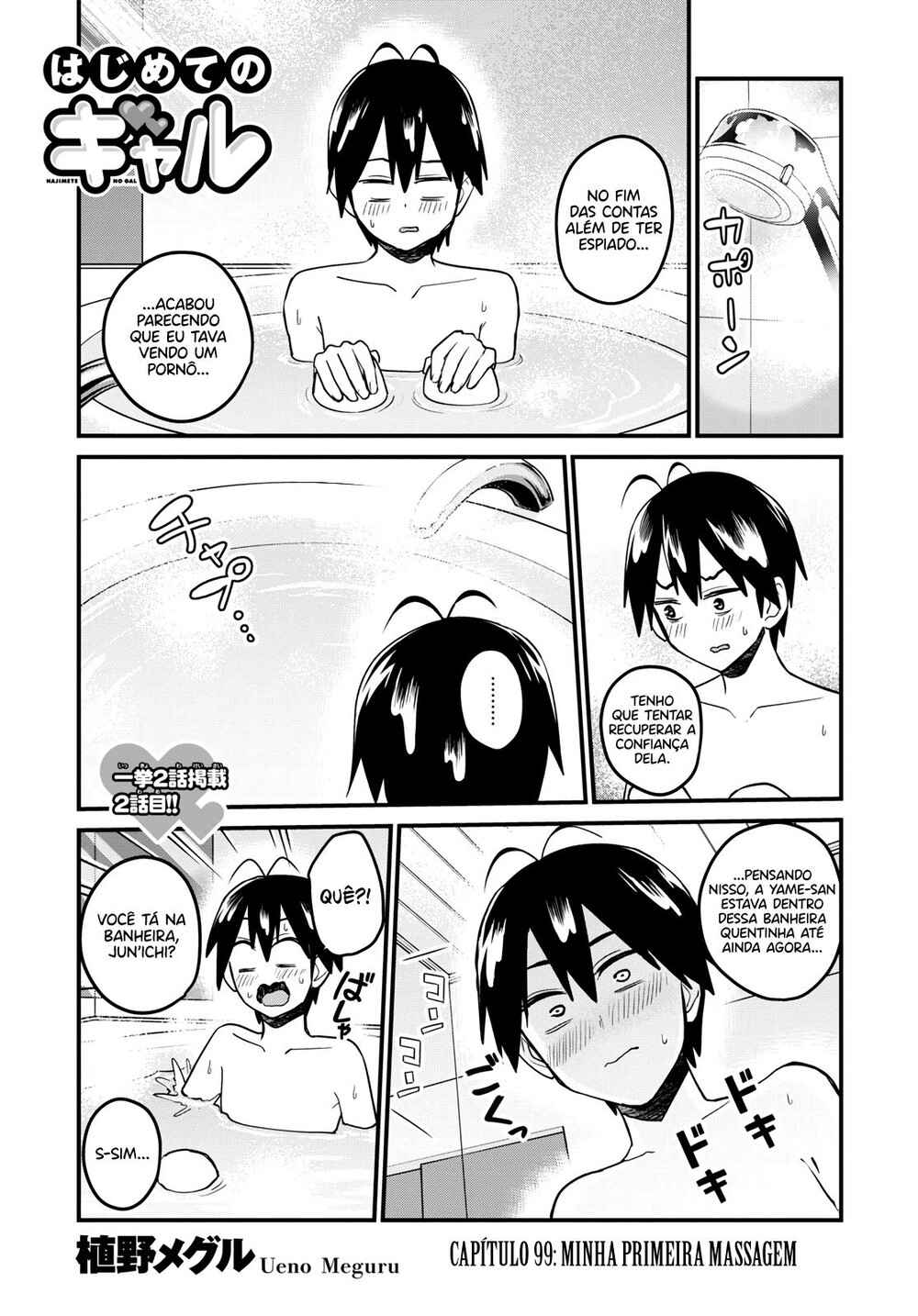 Hajimete no Gal capítulo 99 página 2