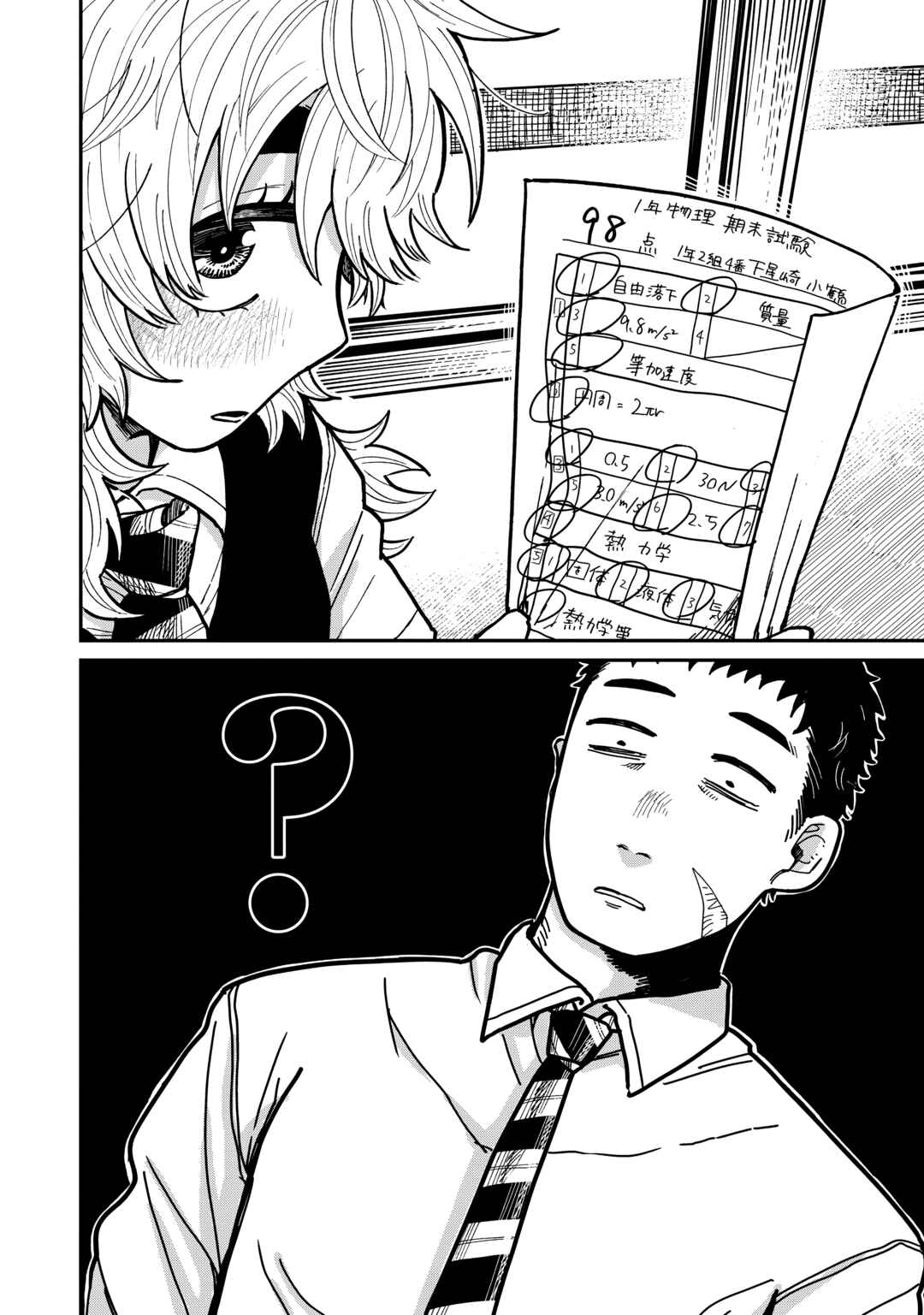 Kimi wa Ore no Yasashikunai Haru capítulo 11 página 12