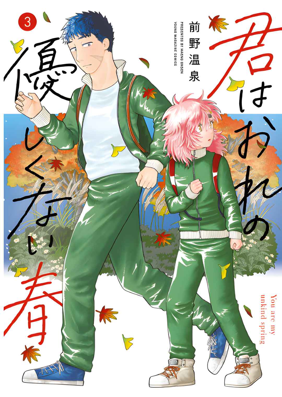 Kimi wa Ore no Yasashikunai Haru capítulo 17 página 1