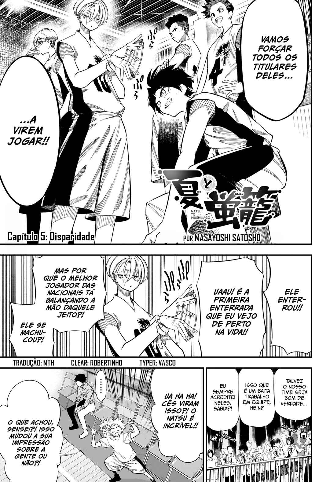 Natsu to Mushikago capítulo 5 página 1