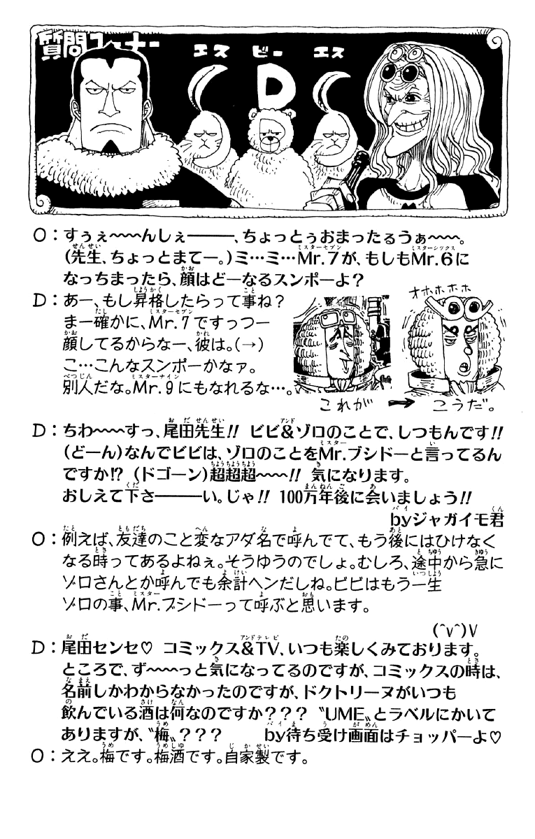 One Piece capítulo 210 página 18