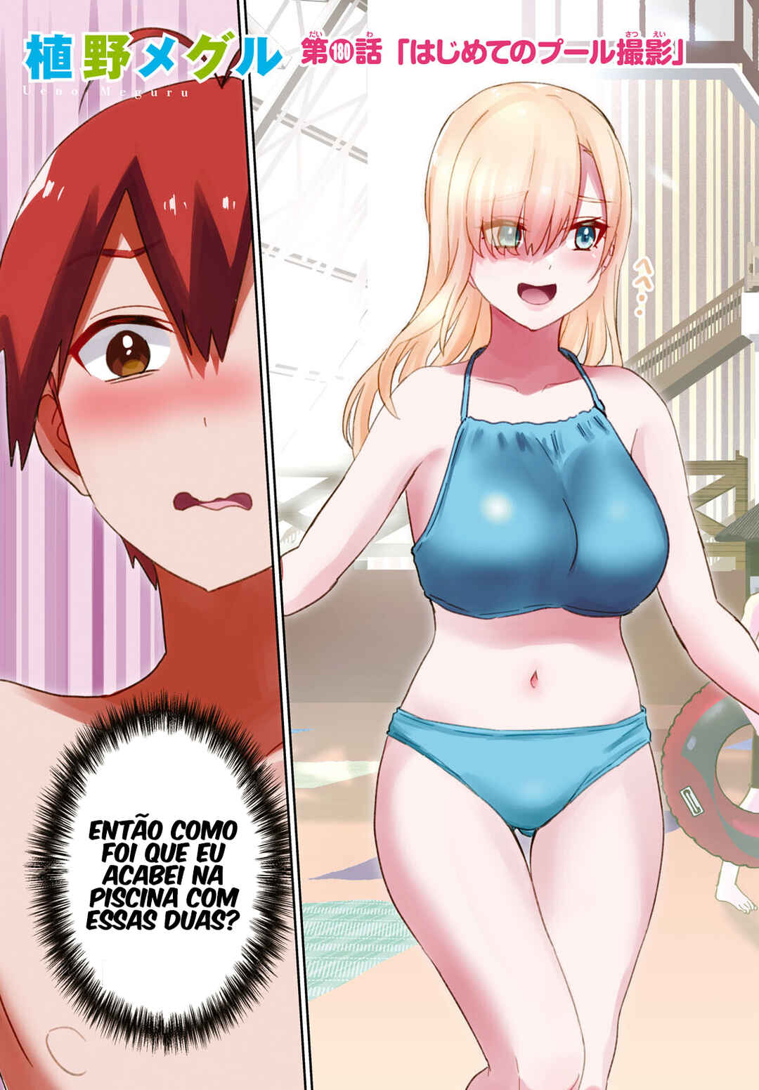 Hajimete no Gal capítulo 180 página 4