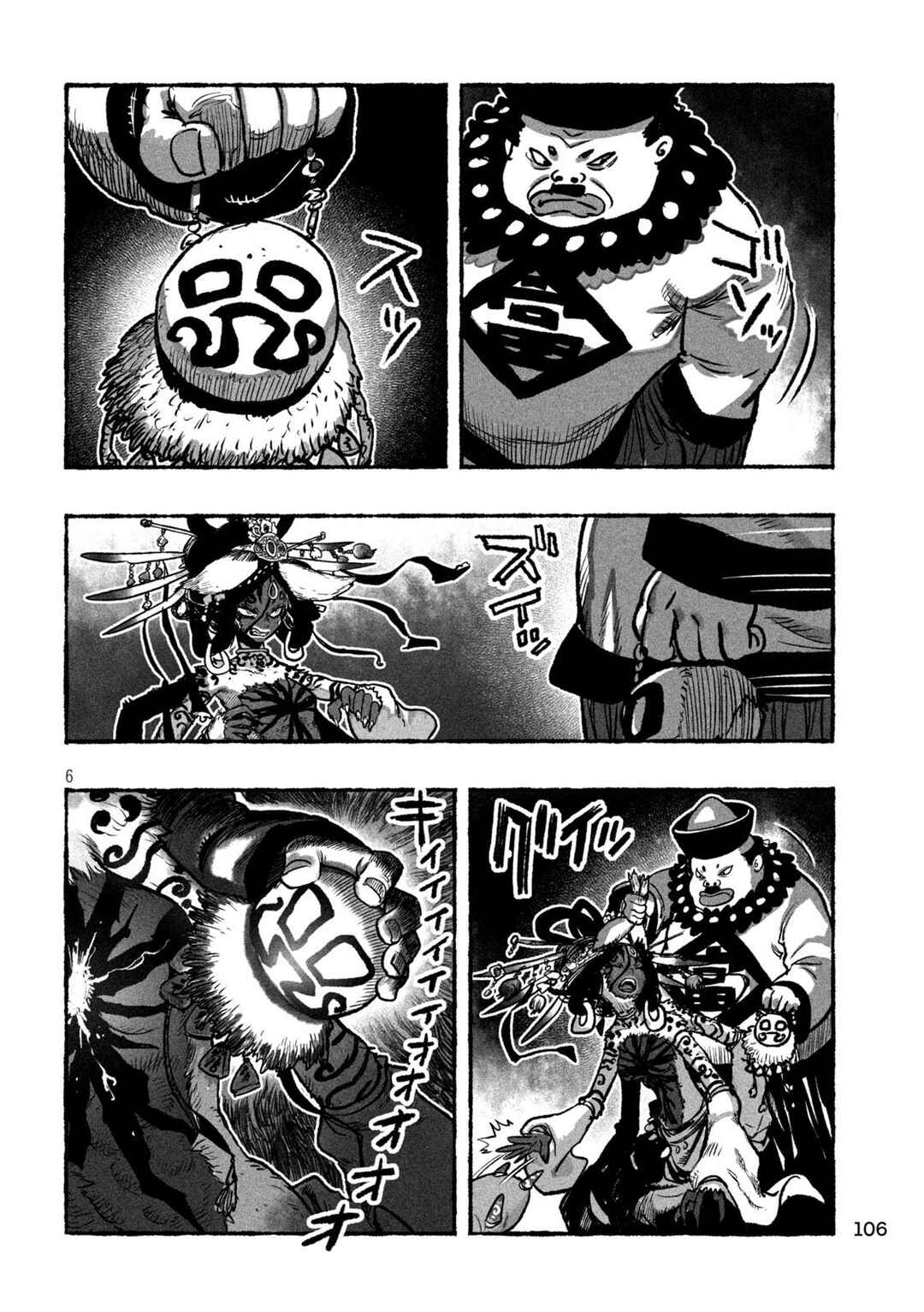 Shoujouhime capítulo 5 página 7