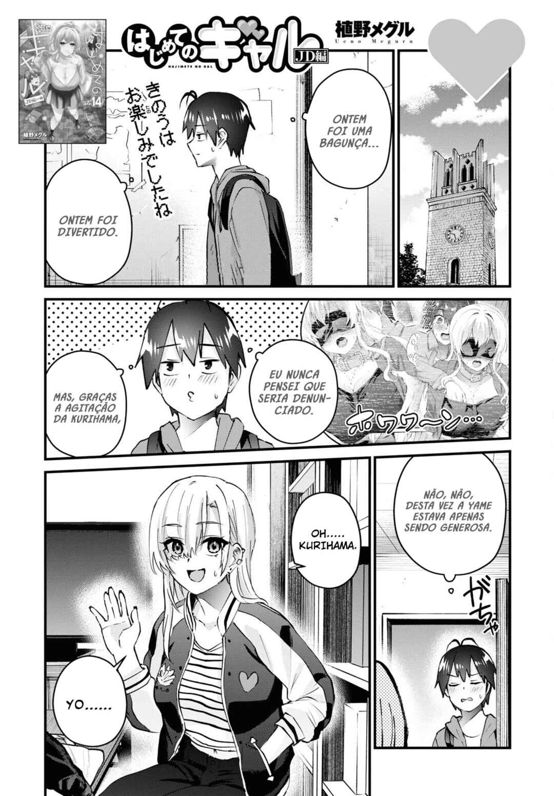 Hajimete no Gal capítulo 140 página 2