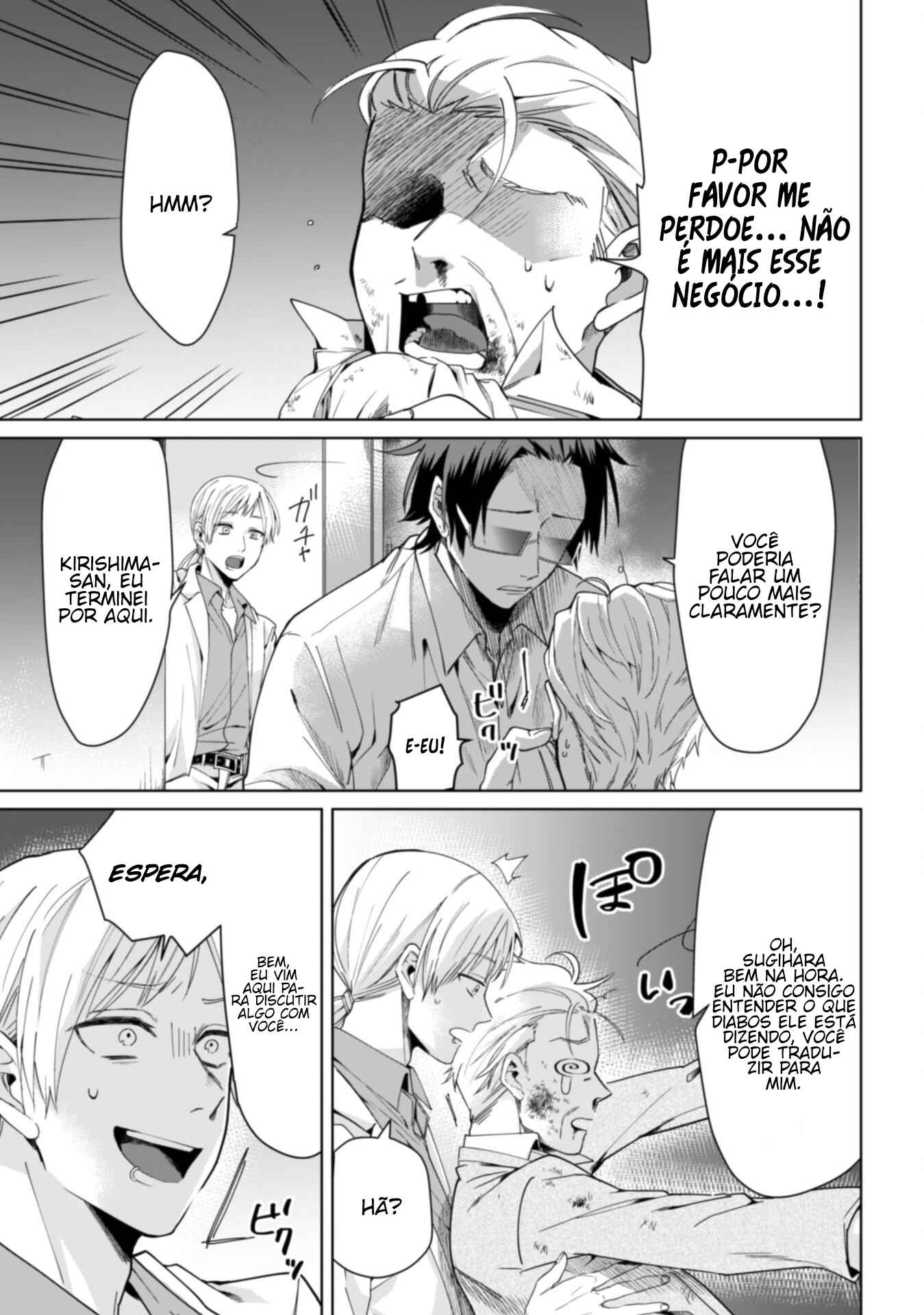 Kumichou Musume to Sewa-gakari capítulo 1 página 2