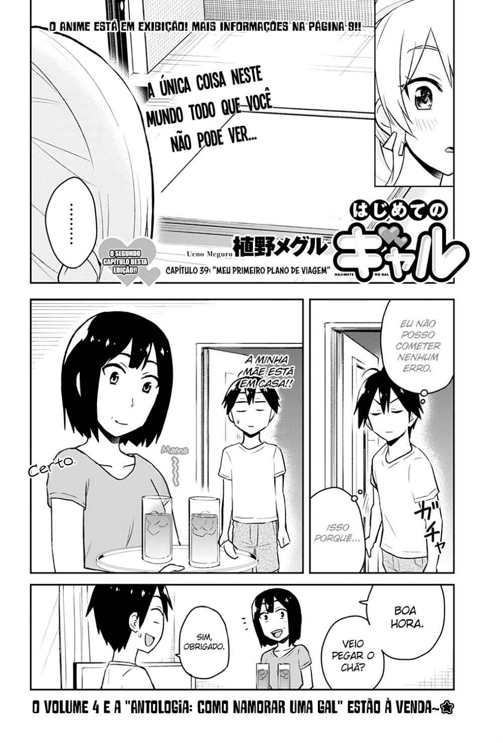 Hajimete no Gal capítulo 39 página 4