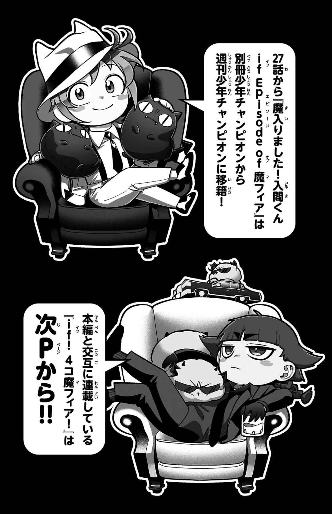 Mairimashita! Iruma-kun – If Episode of Mafia capítulo 27.1 página 7