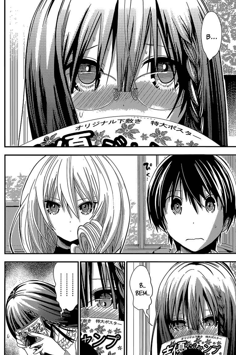 Minamoto-kun Monogatari capítulo 179 página 3