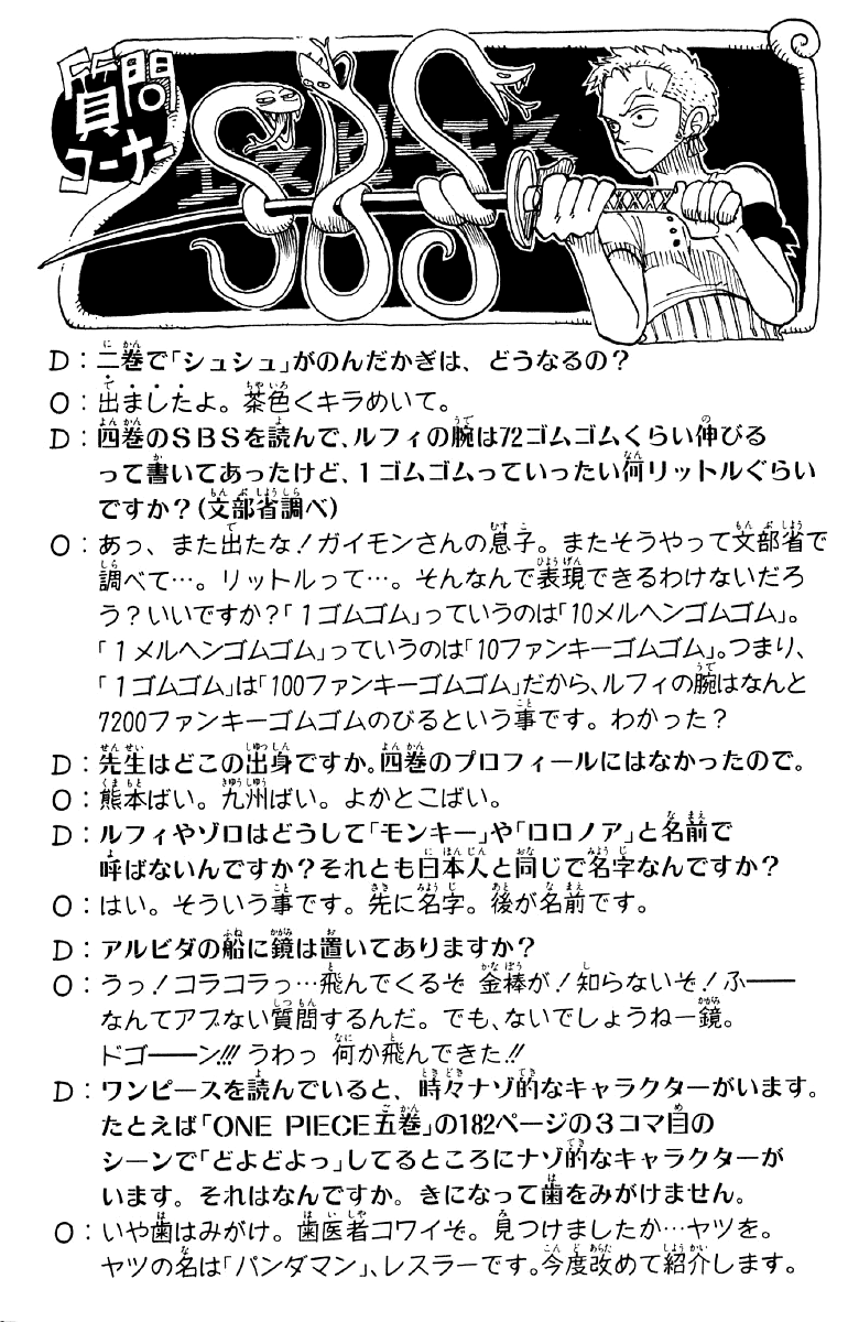 One Piece capítulo 47 página 19