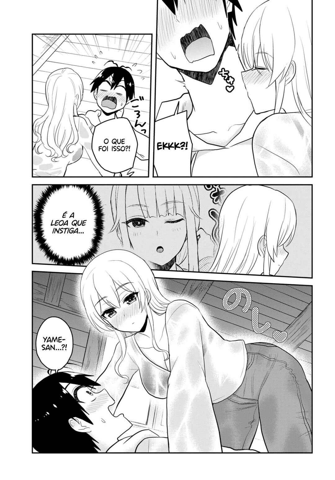 Hajimete no Gal capítulo 79 página 7