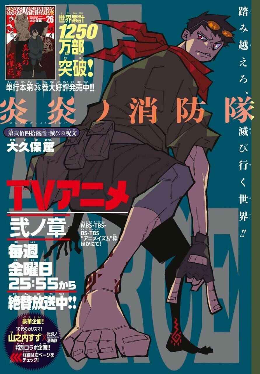 Fire Force capítulo 246 página 2