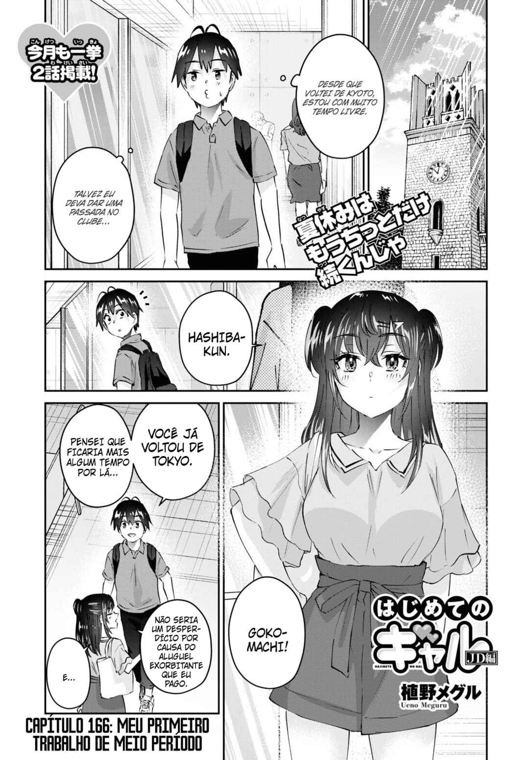 Hajimete no Gal capítulo 166 página 2