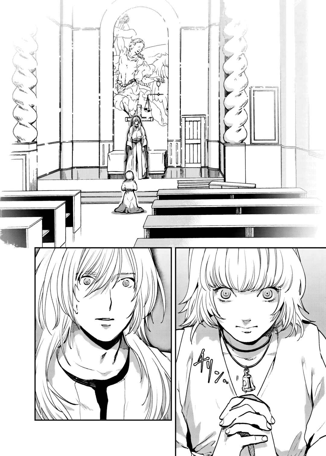 The House in Fata Morgana – The Veil Over Your Eyes capítulo 17 página 5