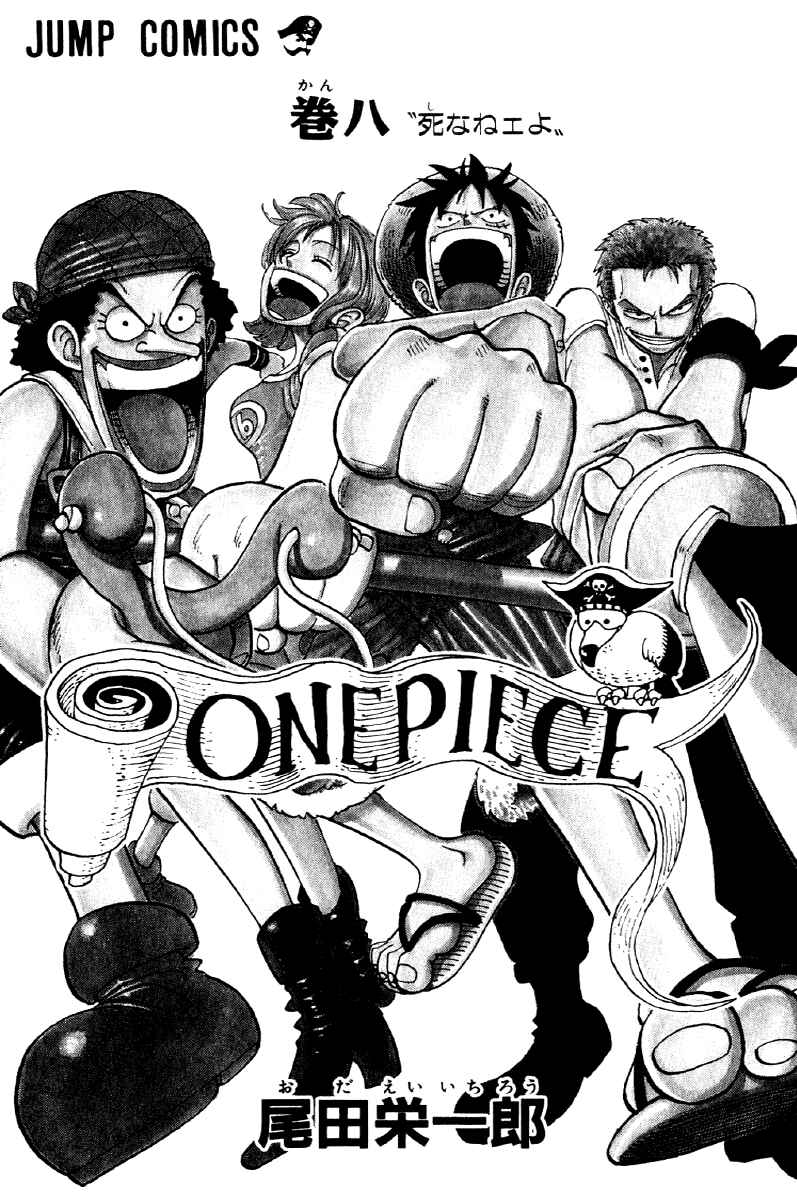 One Piece capítulo 63 página 3