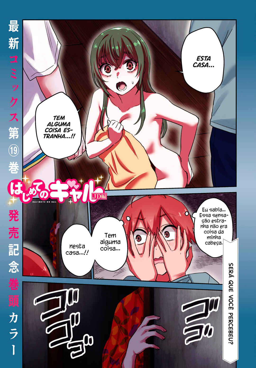 Hajimete no Gal capítulo 189 página 1