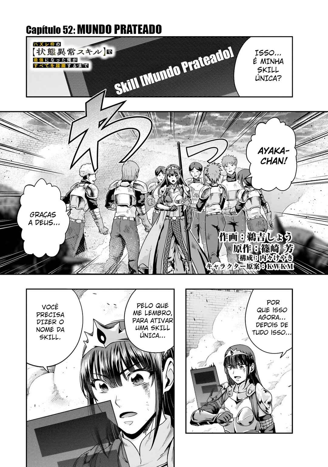Hazure Waku no [Joutai Ijou Skill] de Saikyou ni Natta Ore ga Subete o Juurin Suru made capítulo 52 página 2