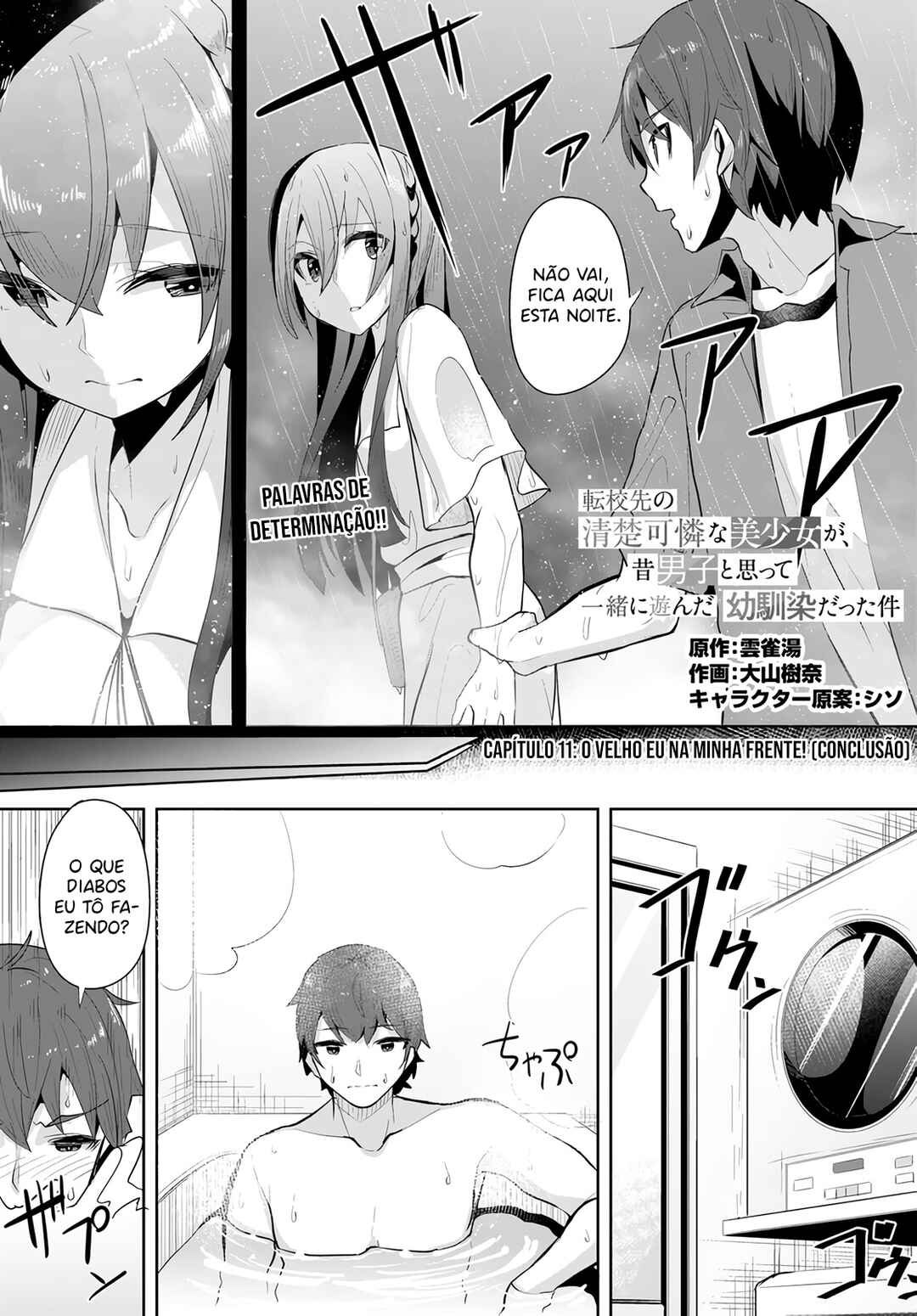 Tenkousaki no Seiso Karen na Bishoujo ga, Mukashi Danshi to Omotte Issho ni Asonda Osananajimi datta Ken capítulo 11 página 2
