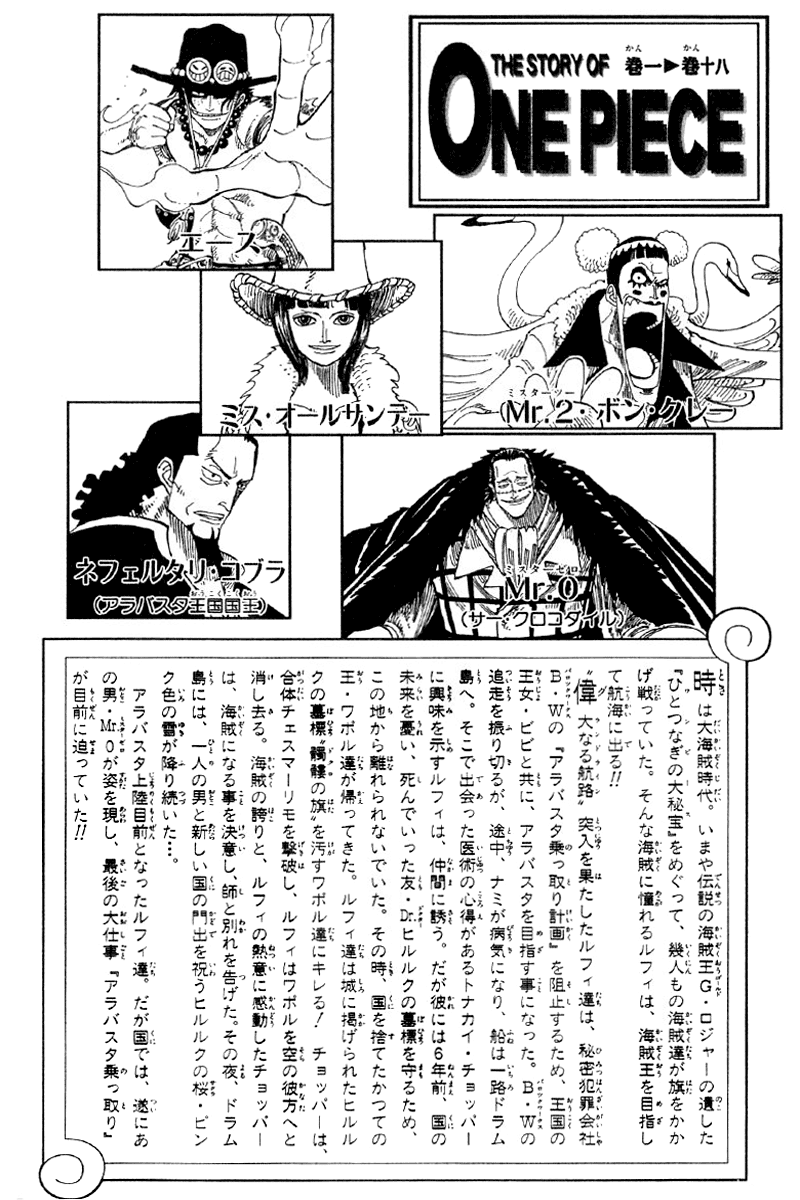 One Piece capítulo 156 página 5
