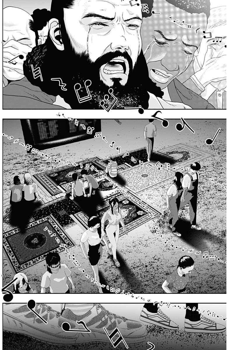 Batsu-Hare capítulo 48 página 6
