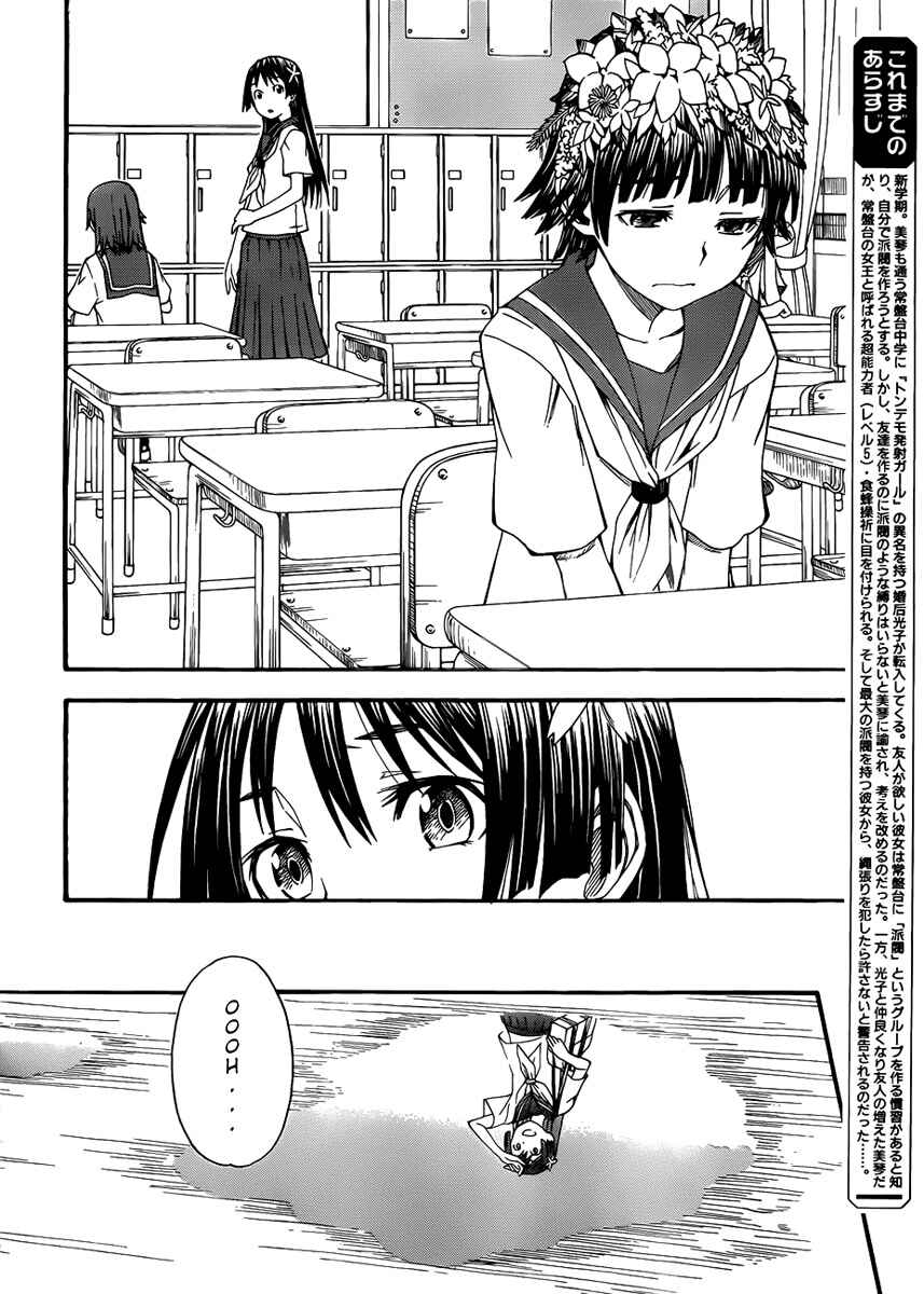 Toaru Majutsu no Index Gaiden: Toaru Kagaku no Railgun capítulo 42 página 3