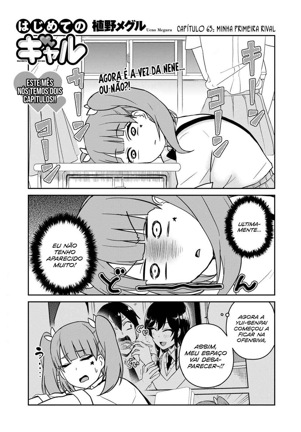 Hajimete no Gal capítulo 65 página 3