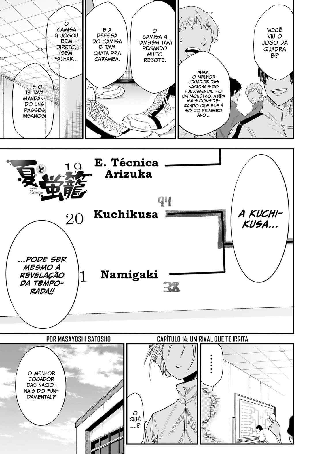 Natsu to Mushikago capítulo 14 página 1