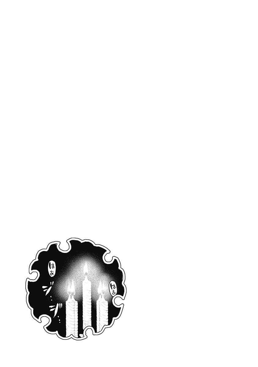 Minamoto-kun Monogatari capítulo 226 página 12