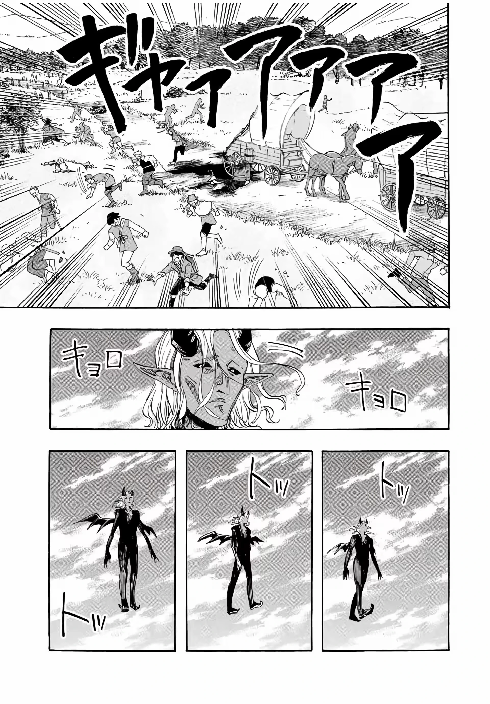 Isekai Walking capítulo 56 página 12