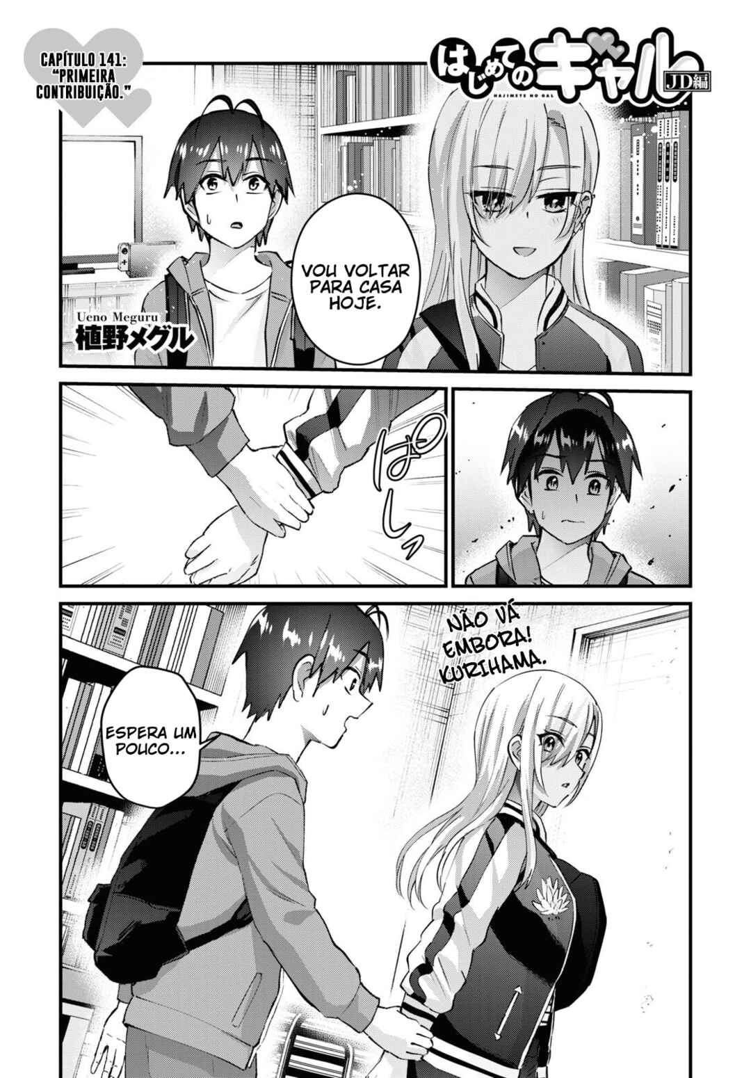 Hajimete no Gal capítulo 141 página 2