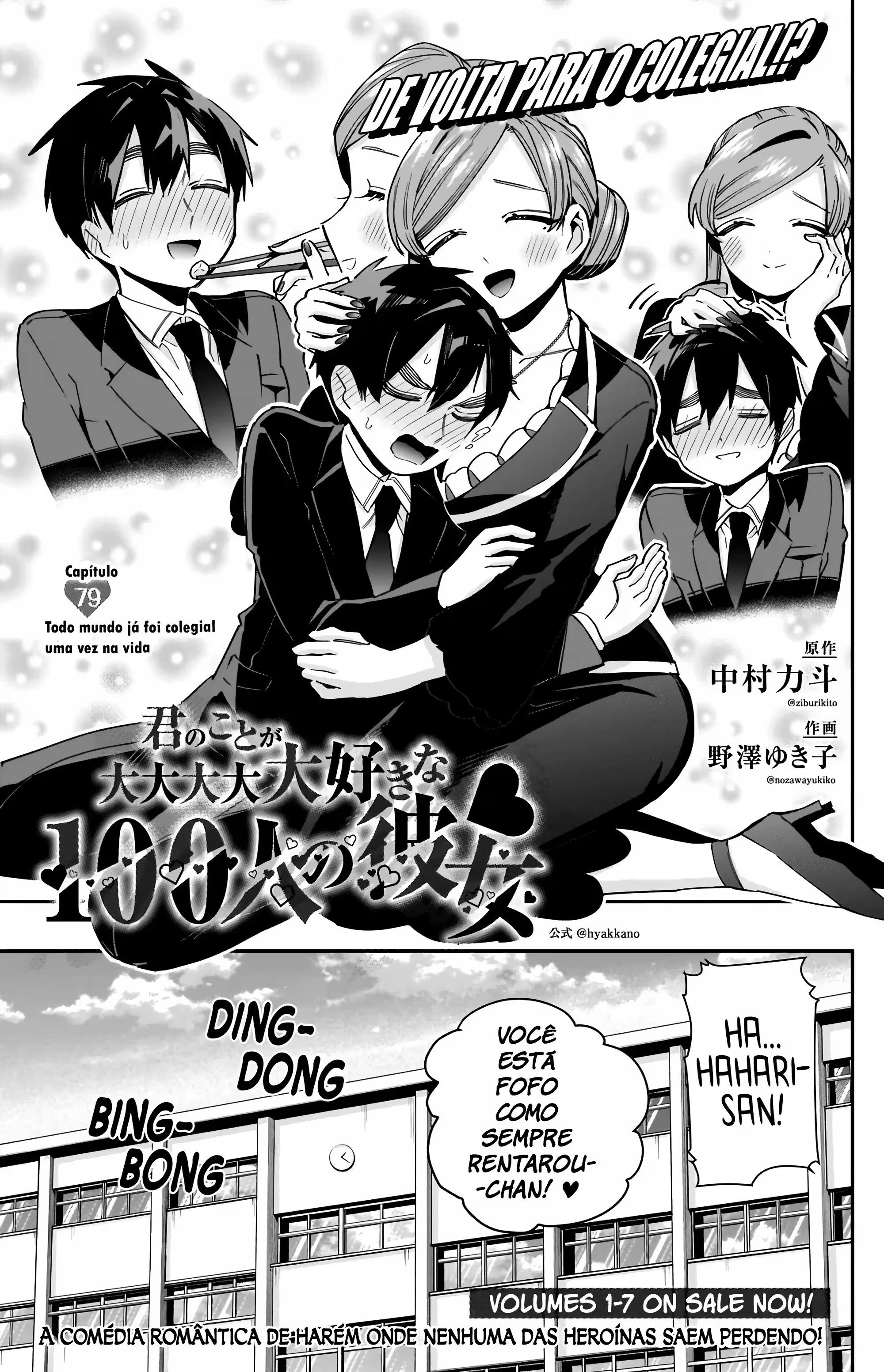 Kimi no Koto ga dai dai dai dai dai suki na 100-nin no Kanojo capítulo 79 página 2