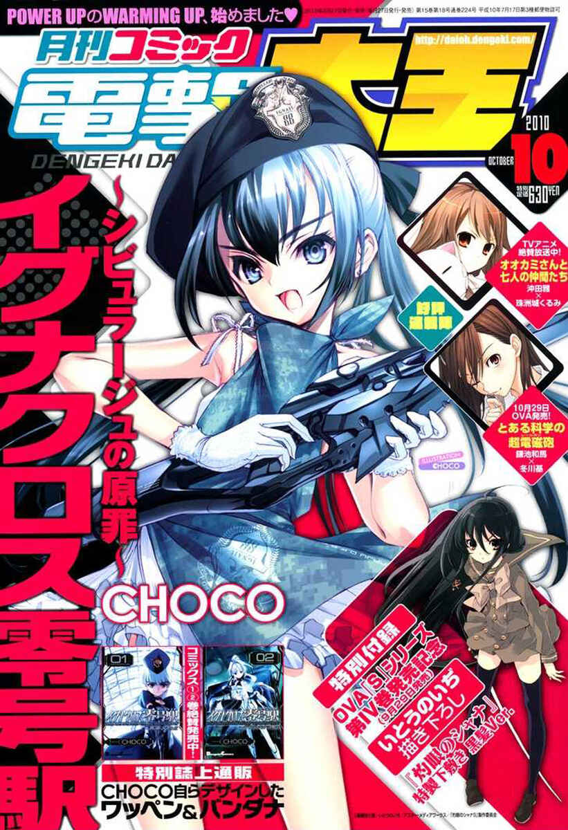 Toaru Majutsu no Index Gaiden: Toaru Kagaku no Railgun capítulo 34 página 2