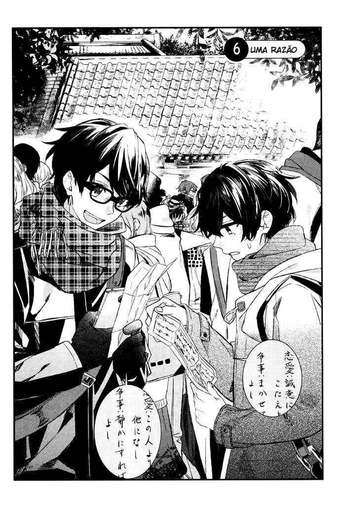 Sasaki to Miyano capítulo 6 página 2