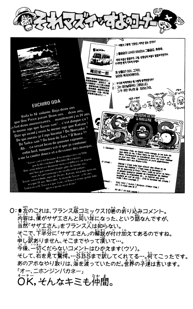 One Piece capítulo 242 página 18