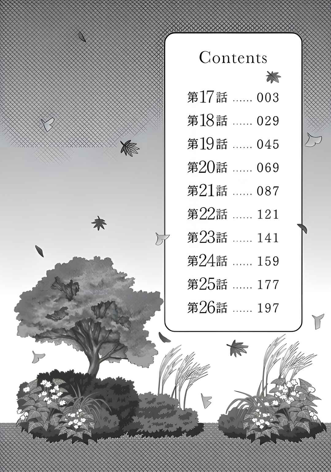 Kimi wa Ore no Yasashikunai Haru capítulo 17 página 4