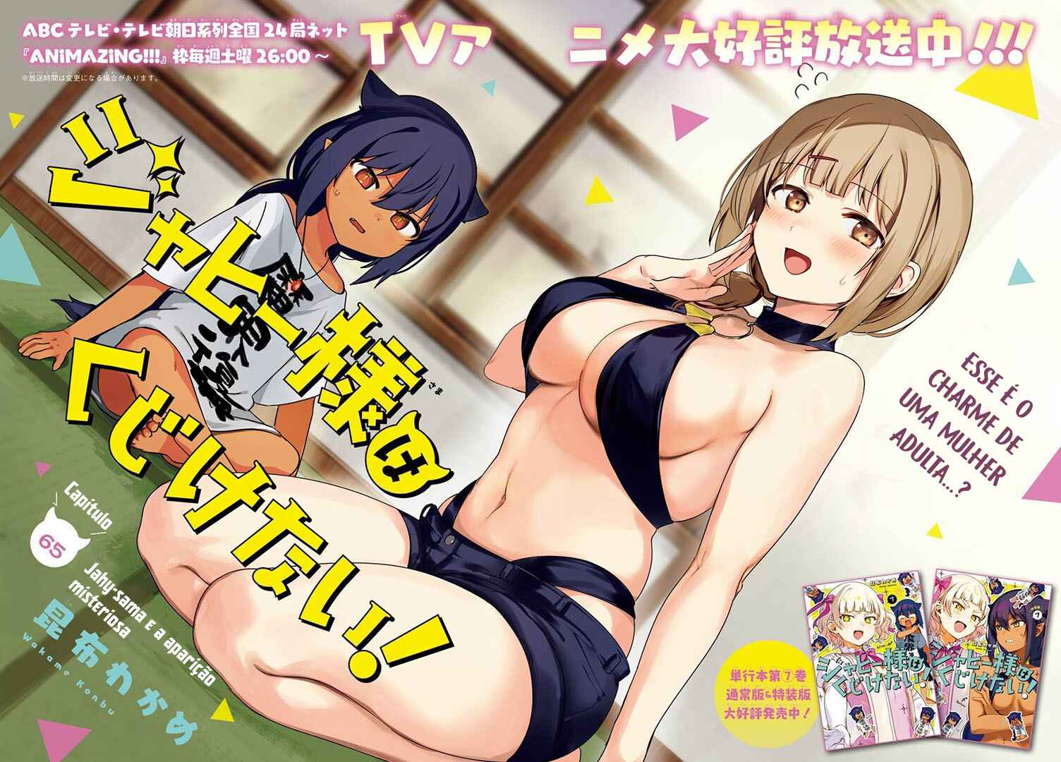 Jahy-sama wa Kujikenai! capítulo 65 página 3